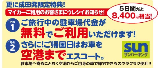 �}�C�J�[�����p�̂��q���܂͂����s���̎ԏ����������ł����p���������܂��I����ɁI���A�����͂��Ԃ���`�܂ŃG�X�R�[�g�B
