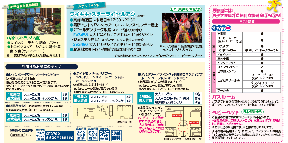 �q���g���E�n���C�A���E�r���b�W�E���C�L�L�E�r�[�`�E���]�[�g