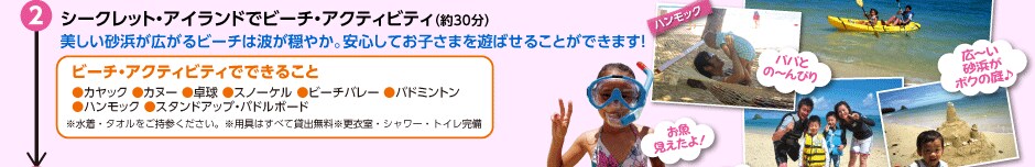 �V�[�N���b�g�E�A�C�����h�Ńr�[�`�E�A�N�e�B�r�e�B