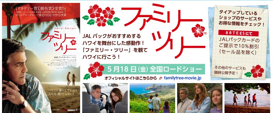 �t�@�~���[�E�c���[�y�T���P�W���i���j�S�����[�h�V���[�z�t�@�~���[�E�c���[���ςăn���C�ɍs�����I