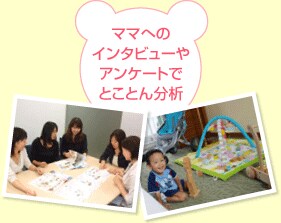 �}�}�ւ̃C���^�r���[��A���P�[�g�łƂ��Ƃ񕪐�