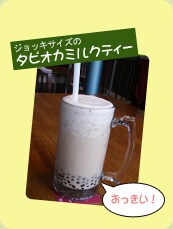 �W���b�L�T�C�Y�̃^�s�I�J�~���N�e�B�[�@���������I