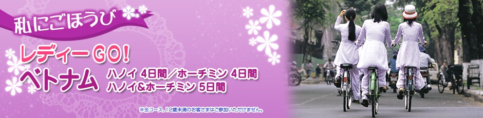 ���ɂ��ق��с@���f�B�[GO�I�x�g�i���@6���ԁ@���S�R�[�X�A12�Ζ����̂��q���܂͂��Q�����������܂���B