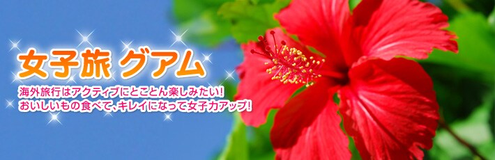 ���q���O�A���@�@ 
�C�O���s�̓A�N�e�B�u�ɂƂ��Ƃ�y���݂����I
�����������̐H�ׂāA�L���C�ɂȂ��ď��q�̓A�b�v�I