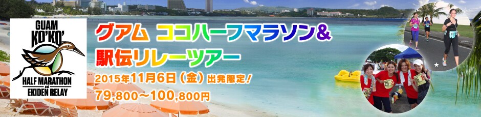 �O�A�� �R�R�n�[�t�}���\�����w�`�����[�c�A�[�@2013�N10��18���i���j�o������I�I 84,800�`97,800�~