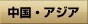 �����E�A�W�A