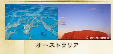 �I�[�X�g�����A
