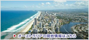 �I�[�X�g�����A�̌��n���͂�����