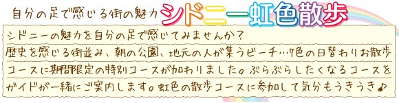 �����̑��Ŋ�����X�̖��́@�V�h�j�[���F�U���@�V�h�j�[�̖��͂������̑��Ŋ����Ă݂܂��񂩁H���j��������X���݁A���̌����A�n���̐l���W���r�[�`�E�E�E7�F�̓��ւ��̂��U���R�[�X�Ɋ��Ԍ���̓��ʃR�[�X�������܂����B�Ԃ�Ԃ炵�����Ȃ�R�[�X���K�C�h���ꏏ�ɂ��ē����܂��B���F�̎U���R�[�X�ɎQ�����ċC��������������