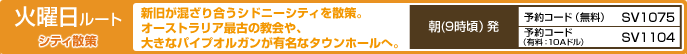 �Ηj�����[�g�@�V�e�B�U��@�V���������荇���V�h�j�[�V�e�B���U��B�I�[�X�g�����A�ŌÂ̋����A�傫�ȃp�C�v�I���K�����L���ȃ^�E���z�[���ցB�@���i9�����j���@�\��R�[�h�i�����jSV1075�@�\��R�[�h�i�L���F10A�h���jSV1104