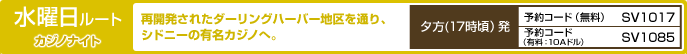 ���j�����[�g�@�J�W�m�i�C�g�@�ĊJ�����ꂽ�_�[�����O�n�[�o�[�n���ʂ�A�V�h�j�[�̗L���J�W�m�ցB�@�[���i17�����j���@�\��R�[�h�i�����jSV1017�@�\��R�[�h�i�L���F10A�h���jSV1085