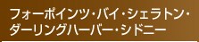 �t�H�[�|�C���c�E�o�C�E�V�F���g���E�_�[�����O�n�[�o�[�E�V�h�j�[