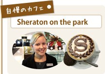 �����̃J�t�F�@Sheraton on the park
