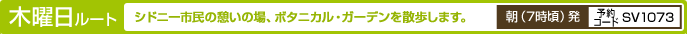 �ؗj�����[�g�@�V�h�j�[�s���̌e���̏�A�{�^�j�J���E�K�[�f�����U�����܂��B�@���i7�����j���@�\��R�[�hSV1073