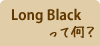 Long Black���ĉ��H