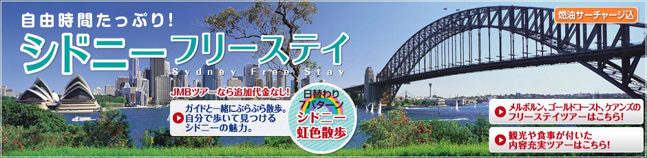 ���R���Ԃ����Ղ�I �V�h�j�[ �t���[�X�e�C
JMB�c�A�[�Ȃ�ǉ�����Ȃ��I�@�R���T�[�`���[�W��