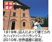 ���E��Y 1819�N�A���l�ɂ���Č��Ă�ꂽ�n�C�h�p�[�N�o���b�N�X�B2010�N�A���E��Y�ɔF��B