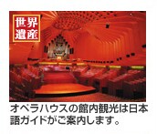 ���E��Y �I�y���n�E�X�̊ٓ��ό��͓��{��K�C�h�����ē����܂��B