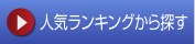 �����L���O�ŒT��