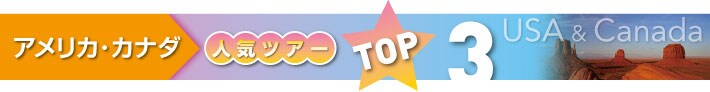 �A�����J�E�J�i�_�@�l�C�c�A�[TOP3