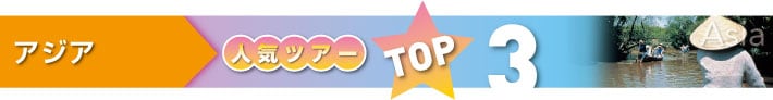 �A�W�A�@�l�C�c�A�[TOP3