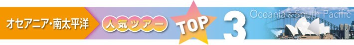 �I�Z�A�j�A�E�쑾���m�@�l�C�c�A�[TOP3