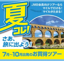 �ăR���I 7���`10���o���̂������c�A�[�@�������ɏo�悤�I