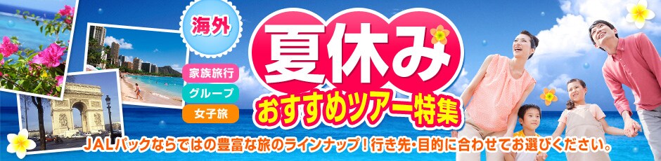 �C�O�@�ċx�݂������߃c�A�[���W �x���ċx�݁A2��ڂ̕����I�܂��܂��Ԃɍ����ċx�ݗ��s�I