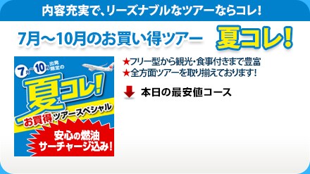 ���e�[���ŁA���[�Y�i�u���ȃc�A�[�Ȃ�R���I7���`10���̂��������c�A�[�@�ăR���I