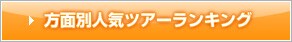 ���ʕʐl�C�c�A�[�����L���O