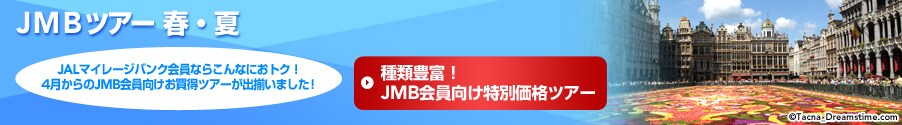JMB�c�A�[ �t�E�ā@JAL�}�C���[�W�o���N����Ȃ炱��Ȃɂ��g�N�I 4�������JMB��������������c�A�[���o�����܂����I�@��ޖL�x�I JMB����������ʉ��i�c�A�[�@&copy; Tacna_Dreamstime.com