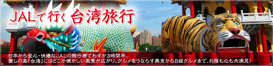 JAL�ōs�� ��p���s
���{������S�E���K��JAL�̔�s�@�ł킸��3���Ԕ��B
�킵�̓��u��p�v�ɂ͂ǂ��������������i���L����A�O���������Ȃ炷���H����B���O�����܂ŁA�������S���喞���I