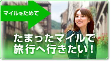 �}�C�������߂� ���܂����}�C���ŗ��s�֍s�������I