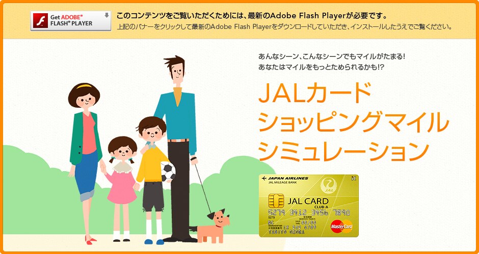 �������\��������ɂ́A�ŐV��FlashPlayer���K�v�ł�