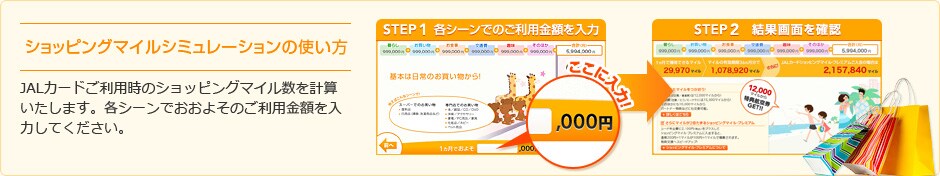 �V���b�s���O�}�C���V���~���[�V�����̎g����