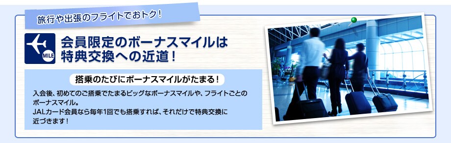 �������̃{�[�i�X�}�C���͓��T�����ւ̋ߓ��I