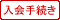 JAL�EMasterCard����葱����