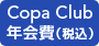 Copa Club�N���i�ō��j