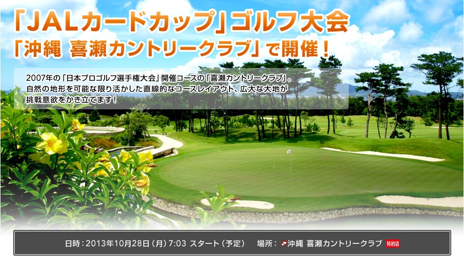 2007�N�́u���{�v���S���t�I�茠���v�J�ÃR�[�X�́u�쐣�J���g���[�N���u�v�B���R�̒n�`���\�Ȍ��芈�����������I�ȃR�[�X���C�A�E�g�A�L��ȑ�n������ӗ~���������Ă܂��I