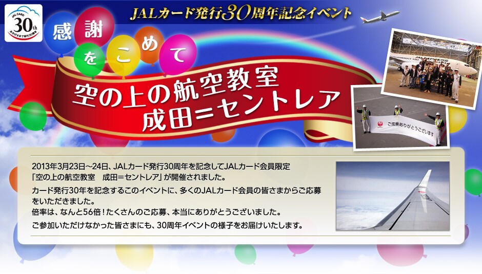 ���ӂ����߂� ��̏�̍q�󋳎� ���c���Z���g���A