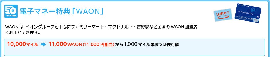 �d�q�}�l�[���T�uWAON�v