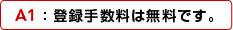 A1�F �o�^�萔���͖����ł��B