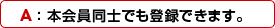 A�F�{������m�ł��o�^�ł��܂��B