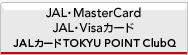 JAL�EVisa�J�[�h/JAL�EMasterCard/JAL�J�[�hTOP��ClubQ