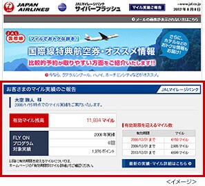 JMB�T�C�o�[�t���b�V�����