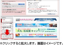 JALCARD MEMBER'S ROOM���O�C����C���[�W