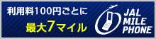 JAL�}�C���t�H��