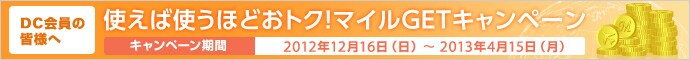 JAL�EMasterCard�^JAL�EVisa�J�[�h�������p�̊F����