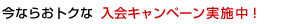 ���Ȃ炨�g�N�ȓ���L�����y�[�����{���I