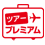 JAL�J�[�h �c�A�[�v���~�A��
